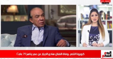 أبرز محطات حياة الراحل هادى الجيار.. مدرسة المشاغبين والمال والبنون (فيديو)