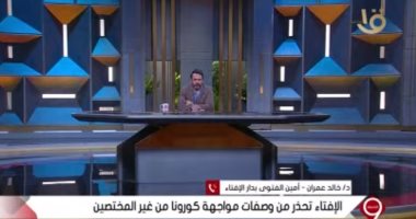 أمين عام الفتوى: وصفات مواجهة كورونا من غير المختصين يدخلنا فى وادى الخرافة