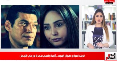 تفاصيل قرار إيقاف باسم سمرة ورحاب الجمل عن التمثيل.. فيديو