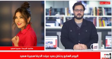 سميرة سعيد: المرأة المصرية نموذج ملهم للعطاء والتضحية    