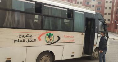 محافظ المنيا يقرر تخصيص 5 أتوبيسات من النقل الجماعى لدعم منطقة كمين الصفا