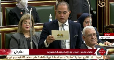 النائب سليمان وهدان يؤدى اليمين الدستورية خلال الجلسة الافتتاحية للبرلمان..صور