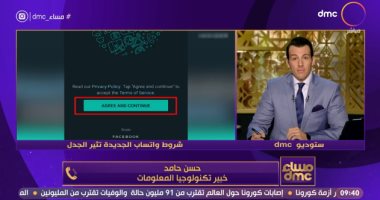 خبير تكنولوجيا معلومات: من حق "فيس بوك" عمل إعلانات بصور مستخدميه فى الشوارع