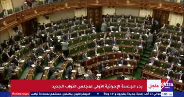 ننشر نص القسم الدستورى المسلم لأعضاء مجلس النواب قبل ادائه بالجلسة الافتتاحية