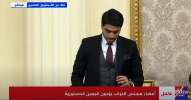 أصغر نائبين يؤديان اليمين الدستورية فى الجلسة الافتتاحية لمجلس النواب
