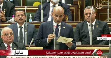 نواب محافظة القليوبية عن المقاعد الفردية يؤدون اليمين الدستورية.. صور
