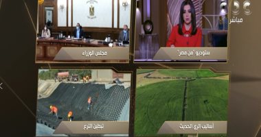 متحدث وزارة الرى: تنظيم عملية الرى تعمل على الزيادة الإنتاجية للمحصول 