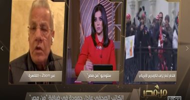عادل حمودة: الأخبار المتداولة عن رغبة ترامب فى ضرب إيران بالنووى صحيحة 100%