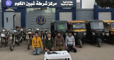 القبض على تشكيل عصابى تخصص فى سرقة الدراجات البخارية بالمنوفية 
