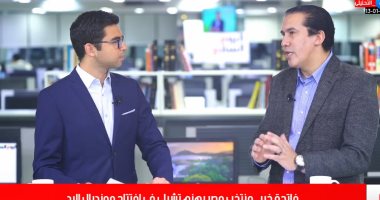 عمر الأيوبى لـ تليفزيون اليوم السابع: الفراعنة هدفهم لقب مونديال اليد