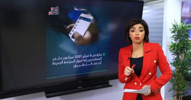 احذروا تحديث "واتس أب الجديد".. التطبيق يتعرض لأكبر موجة غضب (فيديو)