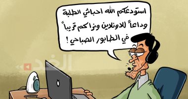 الأردن يودع التعليم أونلاين والعودة إلى المدارس كاريكاتير أردنى