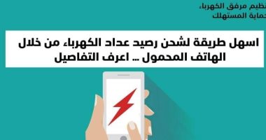 حقيقة فصل التيار فجأة بالعداد مسبوق الدفع عن المستهلك.. اعرف التفاصيل