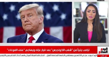 ترامب يتبرأ من الفوضى بمبنى "الكونجرس" فى نشرة تليفزيون اليوم السابع