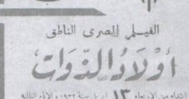 هل أثار فيلم "أولاد الذوات" أزمة بين مصر وفرنسا.. اعرف القصة 