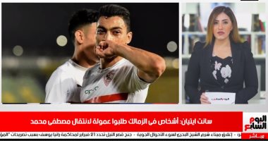 تأجيل انتخابات رئاسة برشلونة وسر تعطل صفقة احتراف مصطفى محمد فى نشرة الأخبار