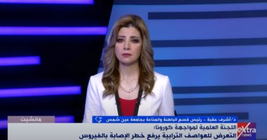 رئيس قسم المناعة بعين شمس: العواصف الترابية ترفع خطر الإصابة بكورونا