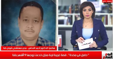 مدير مستشفى قوص: أجرينا أشعة تليفزيونية لكشف كذب واقعة "حامل المخدة"