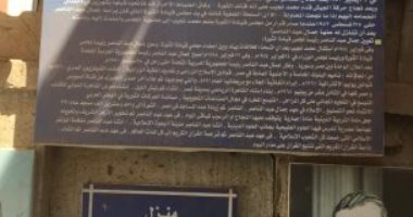 هنا عاش الزعيم طفولته.. مباشر من مسقط رأس جمال عبد الناصر بقرية بنى مر بأسيوط