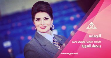 احتفالا بالمرأة: برنامج "بنكمل الصورة" يخصص حلقات مارس للوعي بالمرأة مع حنان يوسف