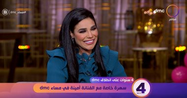 المطربة أمينة: الجواز حاجة حلوة.. وجوزى راجل محترم وبغير عليه