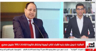 حفل زفاف أكبر عريس فى مصر وبشرى عن لقاح كورونا بنشرة حصاد تلفزيون اليوم السابع
