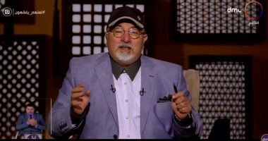 خالد الجندى: لا تستمع لمن يرى نفسه مندوب ربنا وسكرتير النبى فى الأرض