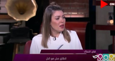 شريهان أبو الحسن فى "راجل و2 ستات": "الحب يعنى توقع الأشياء الجيدة من الشريك"