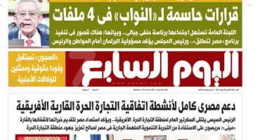 اليوم السابع: قرارات حاسمة لمجلس النواب في 4 ملفات