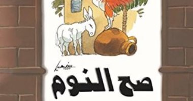 صح النوم... ما قاله طه حسين عن الأديب الكبير يحيى حقى 