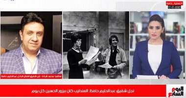 نجل شقيق عبد الحليم حافظ: فتحنا مقبرته بعد 31 عاما فوجدنا جثته لم تتحلل