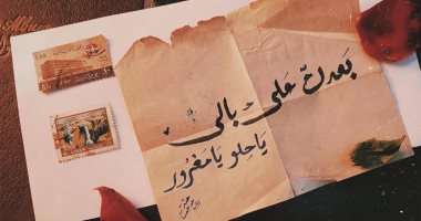 مرسال العشاق.. منة تبدع فى كتابة الخطابات العتيقة للمحبين بالخط العربى
