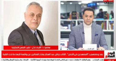 أفضل مداخلة..أشرف زكى يعلق عن إساءة نائب برلمانى للفن مع تليفزيون اليوم السابع