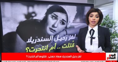 لغز رحيل السندريلا.. قُتلت أم انتحرت؟