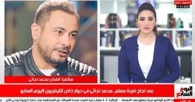 أفضل مداخلة.. محمد نجاتى لتليفزيون اليوم السابع: الفن أهم من شيوخ المساجد