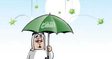 كاريكاتير.. لقاح كورونا مظلة تحمي المواطن من الفيروسات