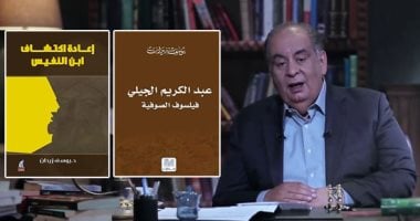 يوسف زيدان ومشروع كتابة التاريخ.. تنقيب واعٍ وبحث عن الإنسانية والعقل