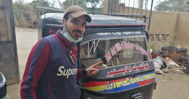 سائق توك توك حاصل على ماجستير فى القانون: الشغل مش عيب وأفضل من قاعدة البيت.. فيديو