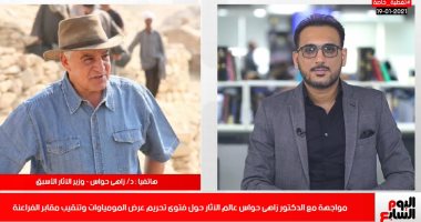 زاهى حواس لتليفزيون اليوم السابع: أحمد كريمة هدفه الشهرة من فتوى المومياوات