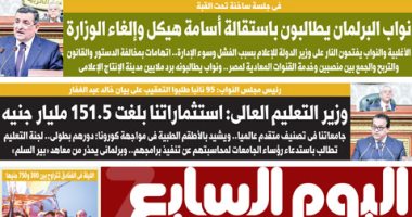 اليوم السابع: نواب البرلمان يطالبون باستقالة أسامة هيكل وإلغاء الوزارة