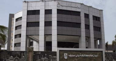 إيقاف وكيل وزارة التضامن الاجتماعي ببنى سويف عن العمل 3 أشهر 