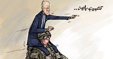 تنصيب بايدن والانتقال السلمى للسلطة فى يد الجيش الأمريكى بكاريكاتير إماراتى