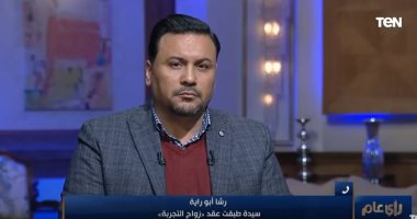 صاحب مبادرة زواج التجربة:عقد اتفاق مش جواز..وزوجة عن تجربتها: معملتش حاجة غلط