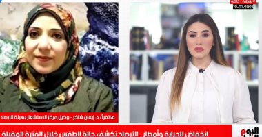 الأرصاد تتوقع انخفاض الحرارة اليوم على القاهرة لـ10 درجات.. وسقوط أمطار