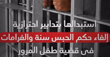 اعترافات متهم فى واقعة طفل المرور: "ما عرفش أحمد جاب منين عصاية البيسبول"