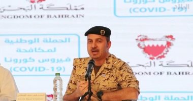 تطعيم أكثر من 143 ألف شخص بلقاح كورونا فى البحرين