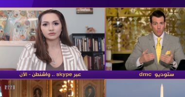 محلل سياسى لـ مساء دى إم سى: كانت هناك تهديدات فى حفل تنصيب بايدن ولكنه مر بسلام