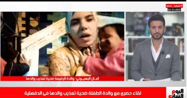 والدة الطفلة الرضيعة لتليفزيون اليوم السابع: "كان عاوز يحرقها ويحرق قلبى"