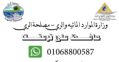"حافظ على ترعتك" مبادرة جديدة لوزارة الرى لوقف إلقاء القمامة بالترع