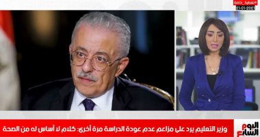 تريندات نص الليل .. حقيقة عودة الدراسة وإصابات كورونا وتنصيب بايدن ومنتخب مصر لكرة اليد